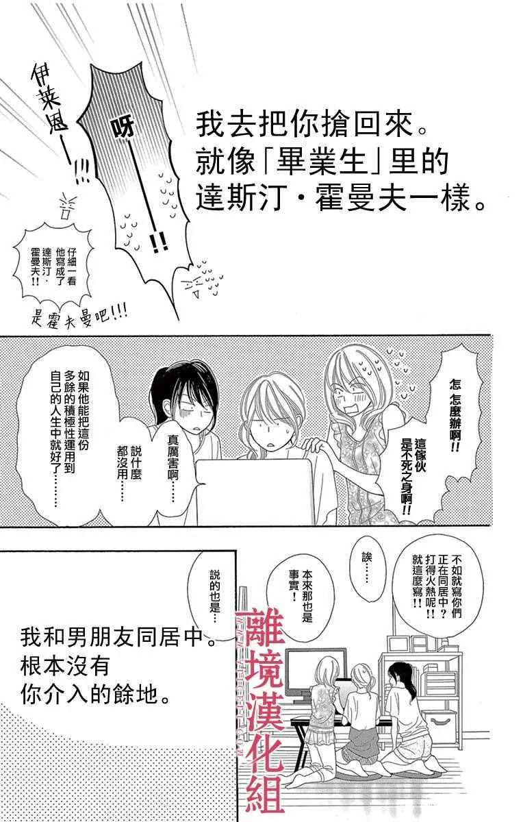 第7话 第13页