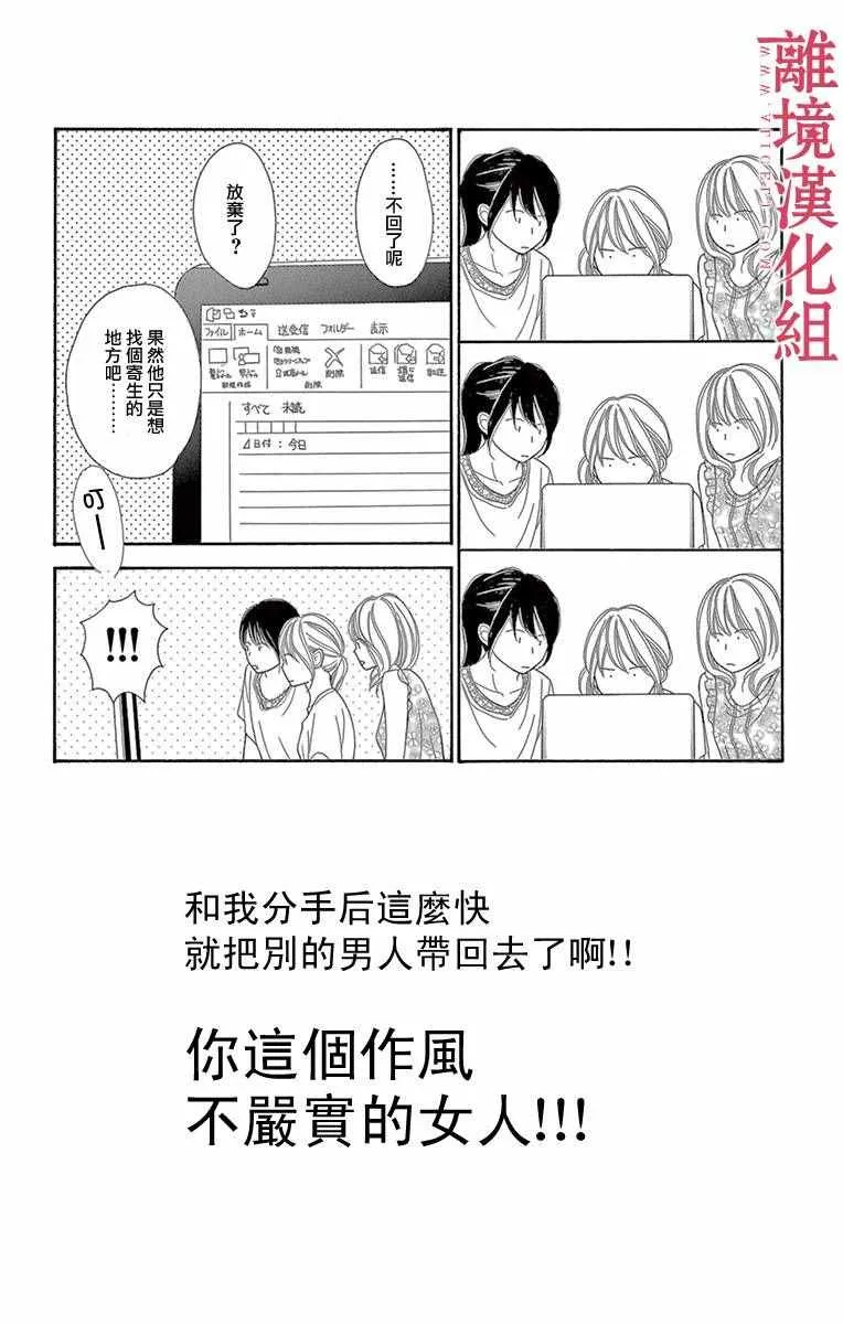 第7话 第14页