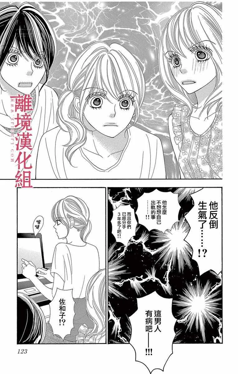 第7话 第15页