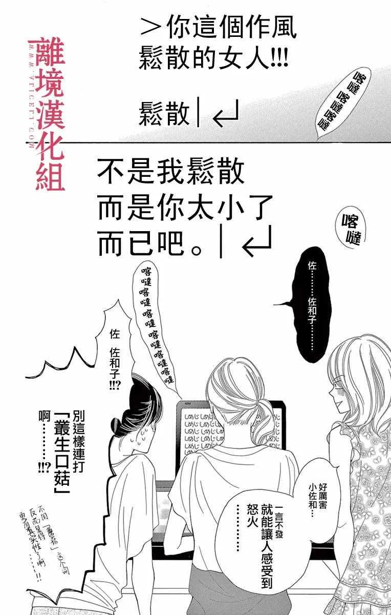 第7话 第16页