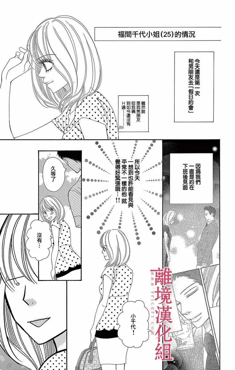 第7话 第17页