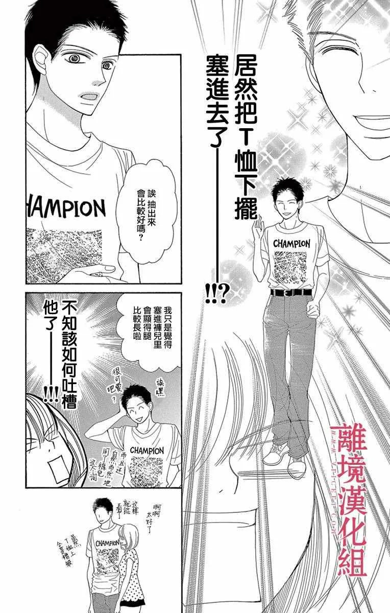 第7话 第18页