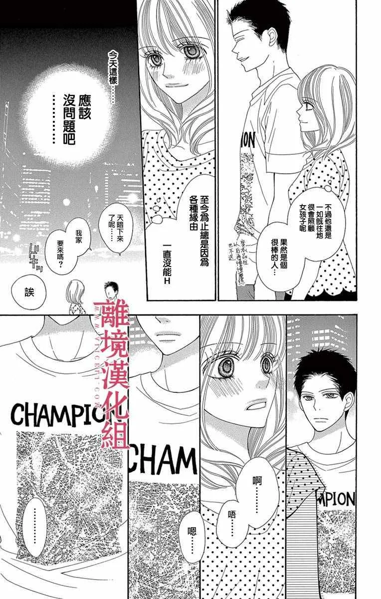 第7话 第19页