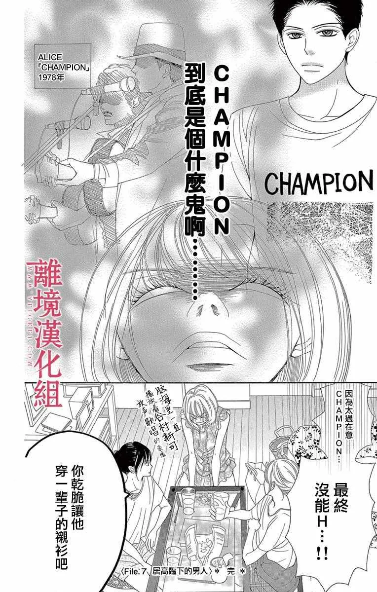 第7话 第20页