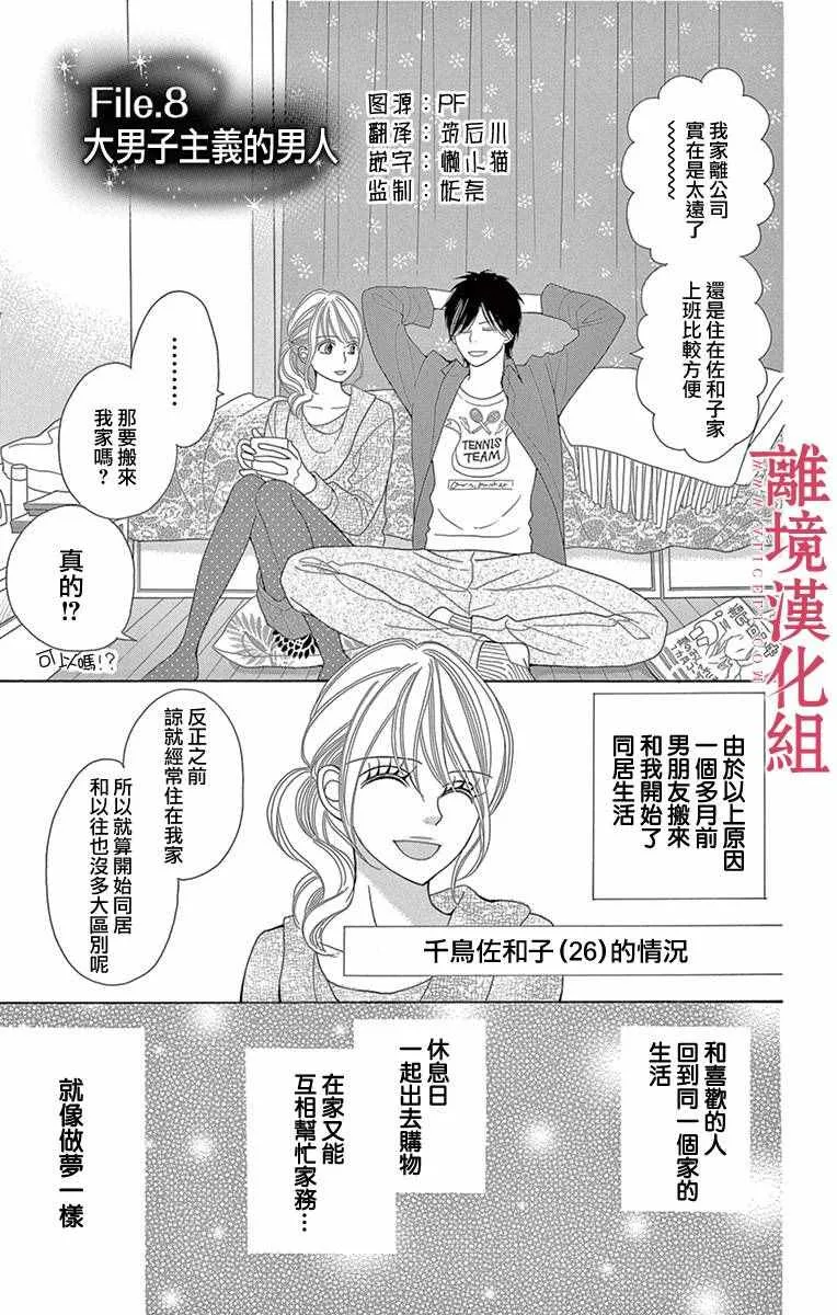 第8话 第1页