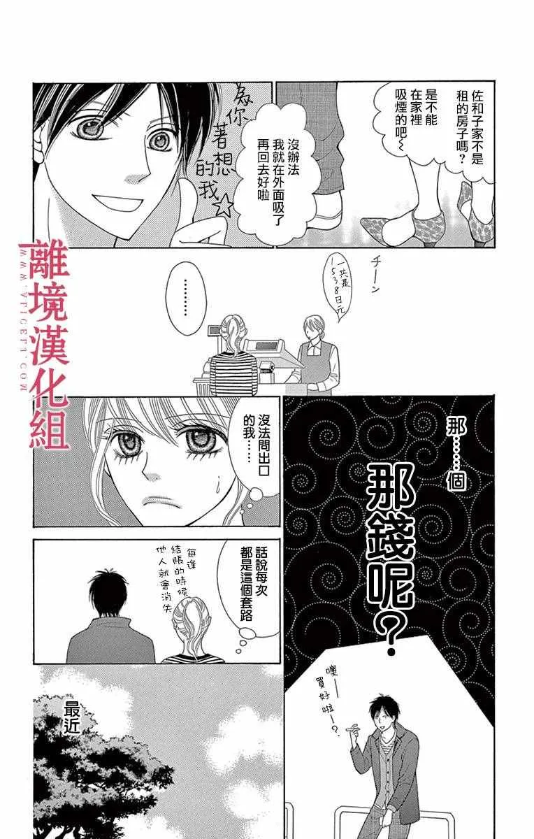 第8话 第4页