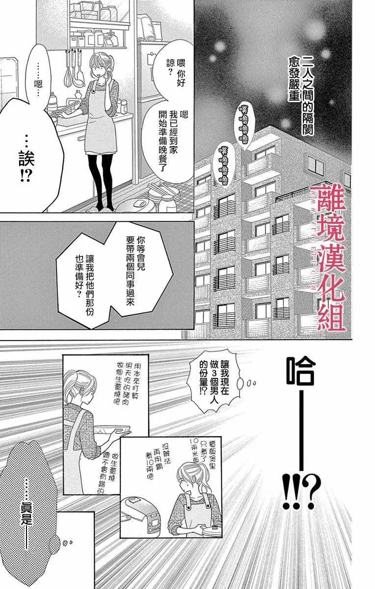 第8话 第5页