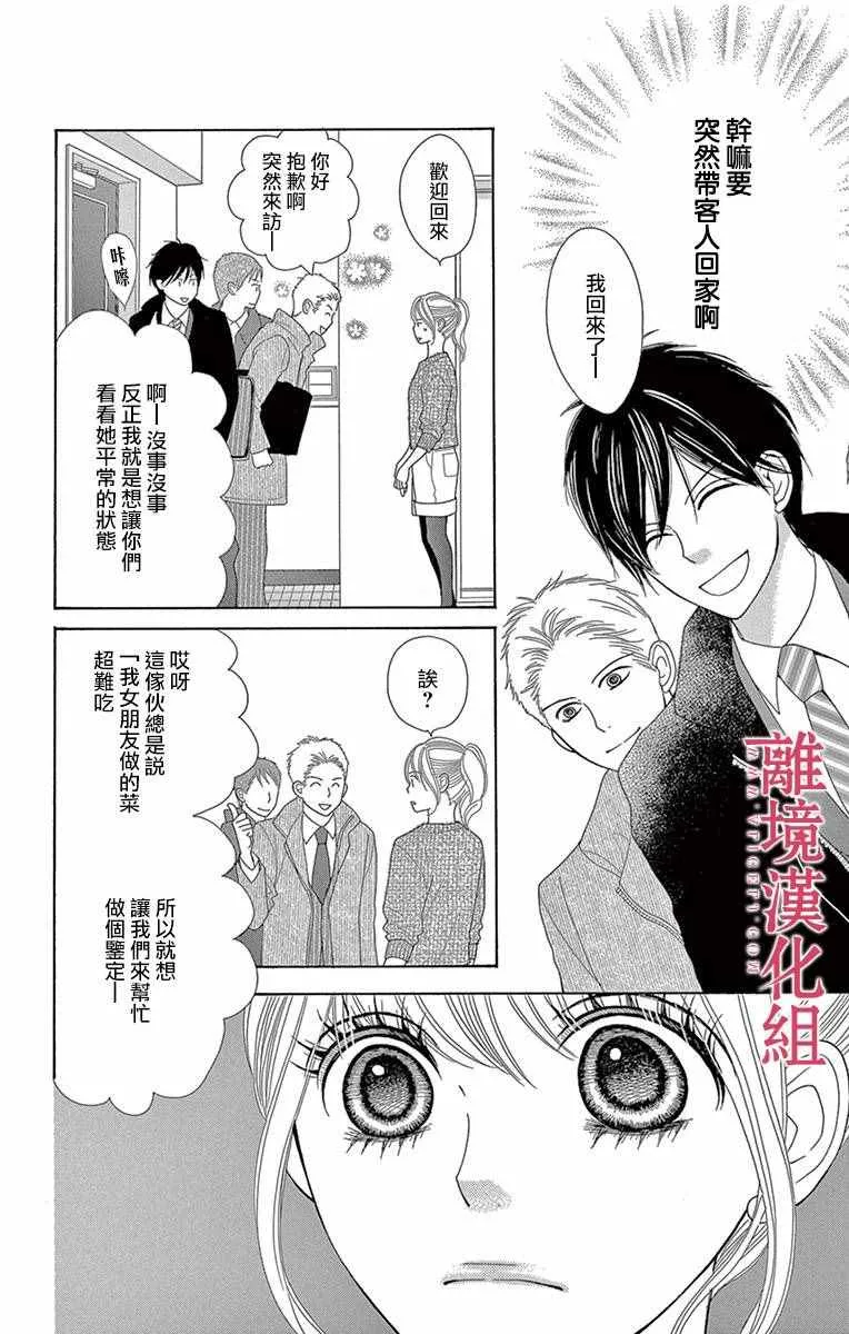 第8话 第6页