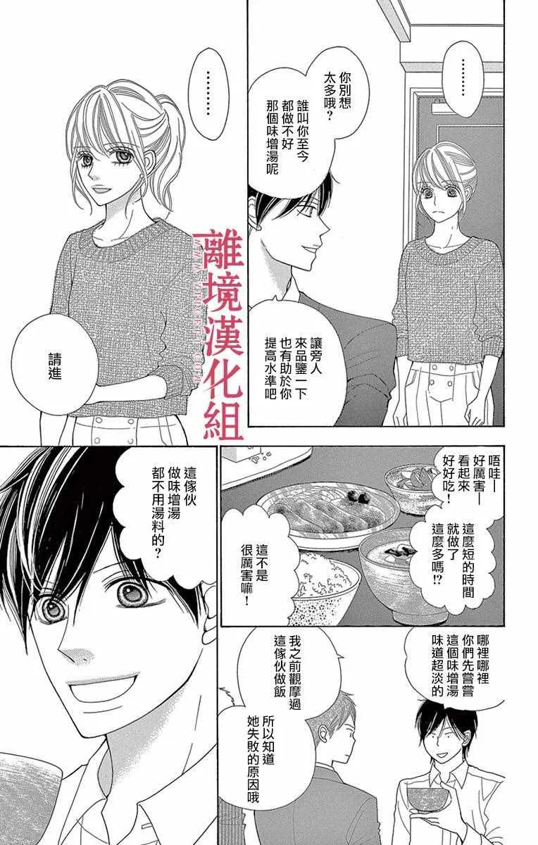第8话 第7页