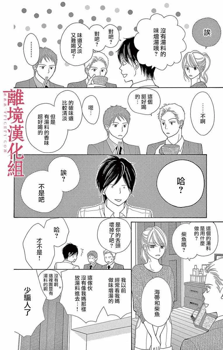 第8话 第8页