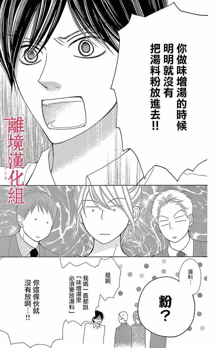 第8话 第9页