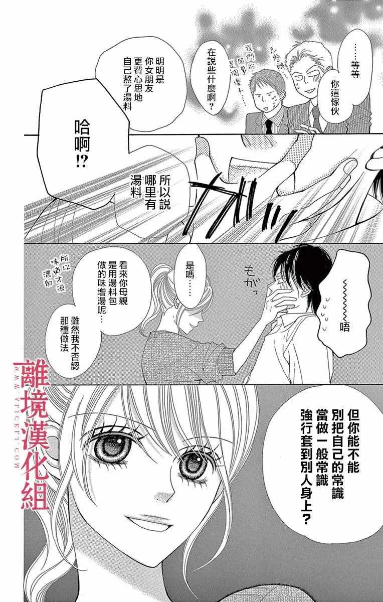 第8话 第10页