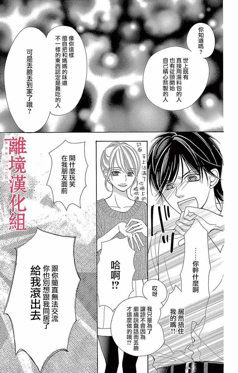 第8话 第11页