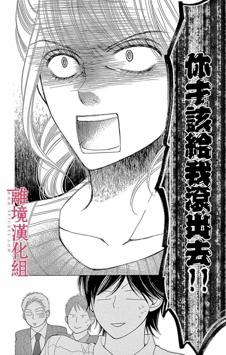 第8话 第12页