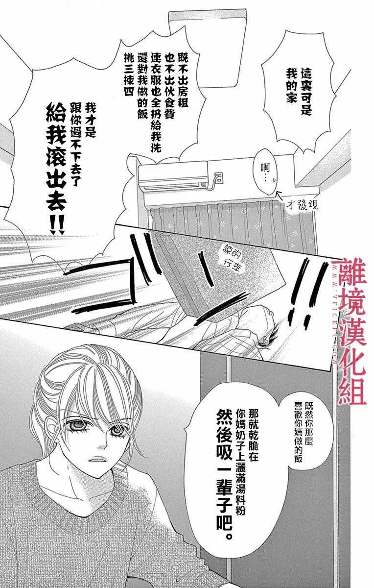 第8话 第13页