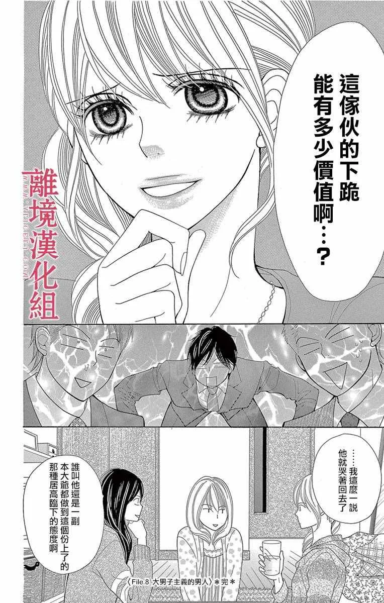 第8话 第16页