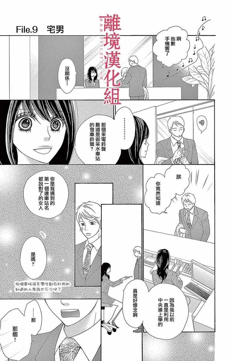 第9话 第1页