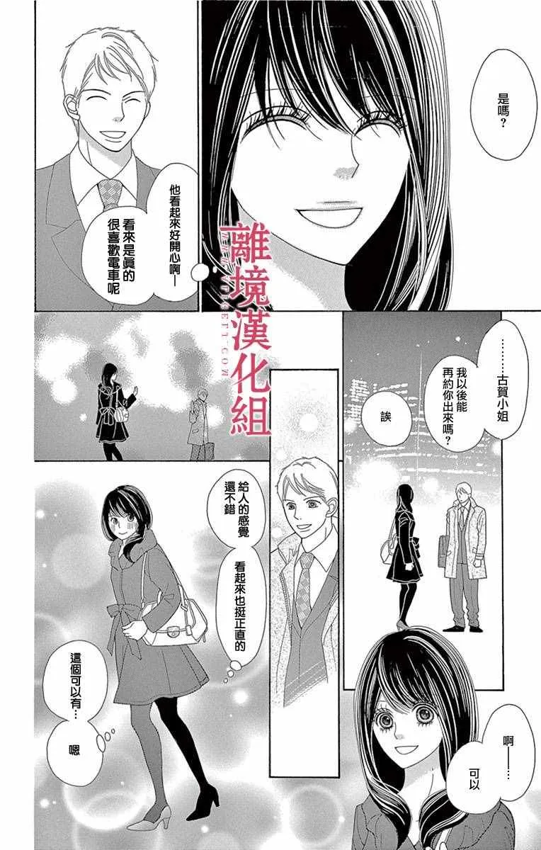 第9话 第4页