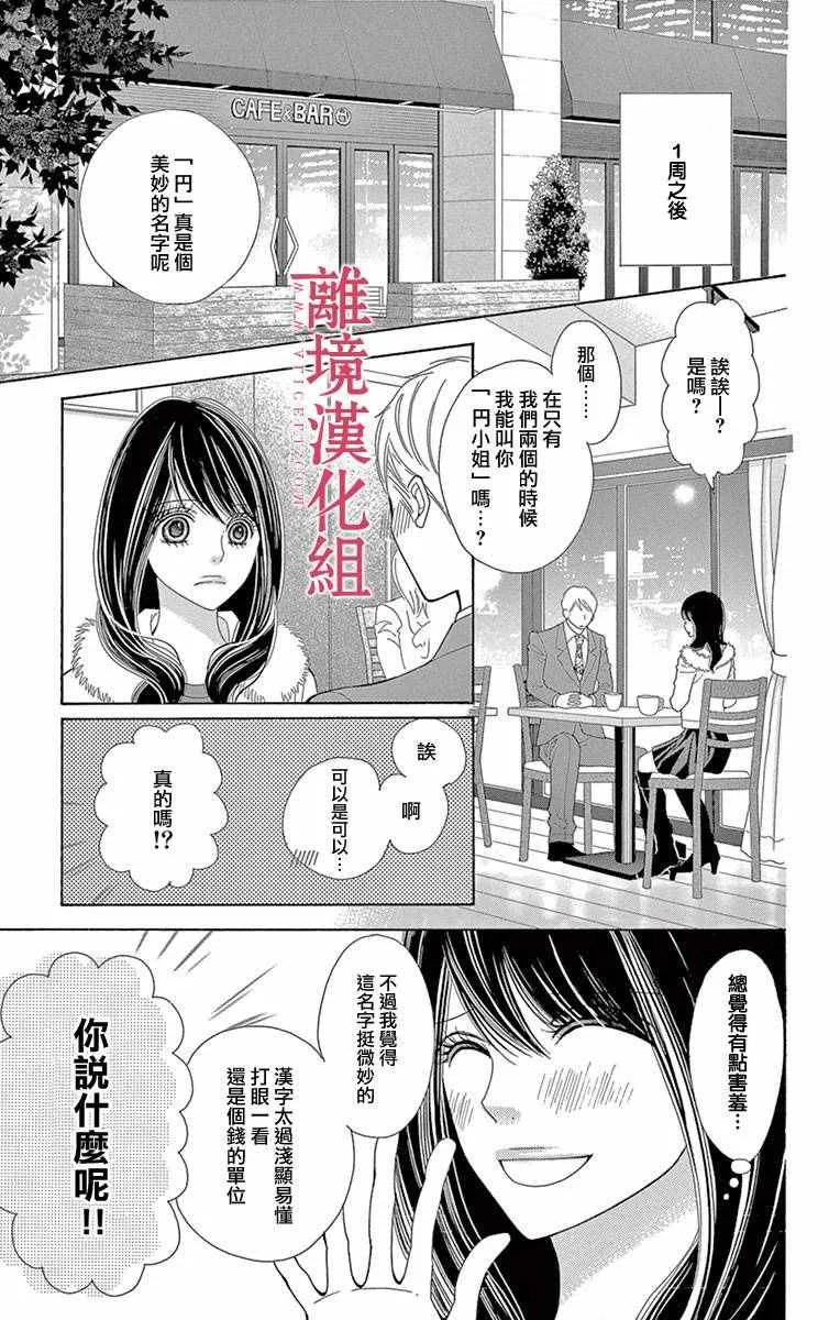 第9话 第5页