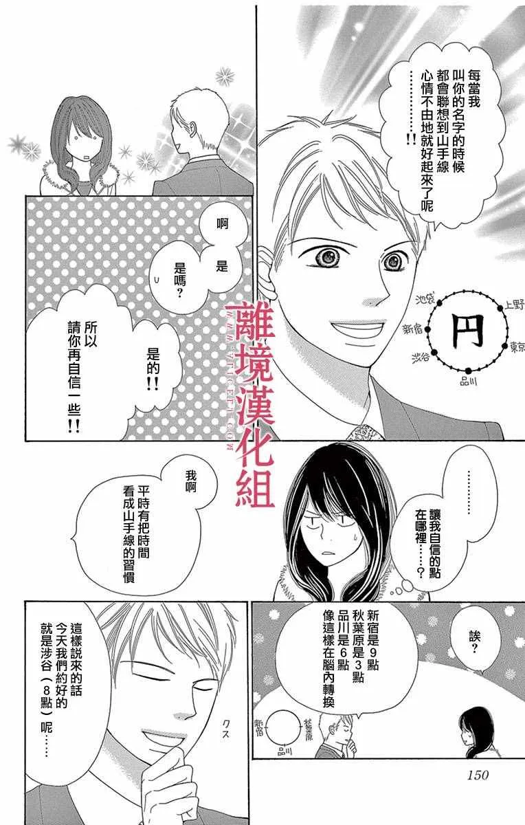 第9话 第6页