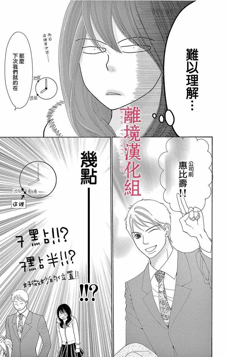 第9话 第7页
