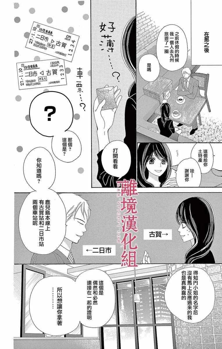 第9话 第8页