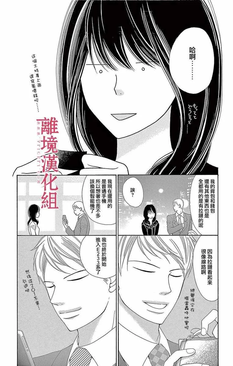 第9话 第9页