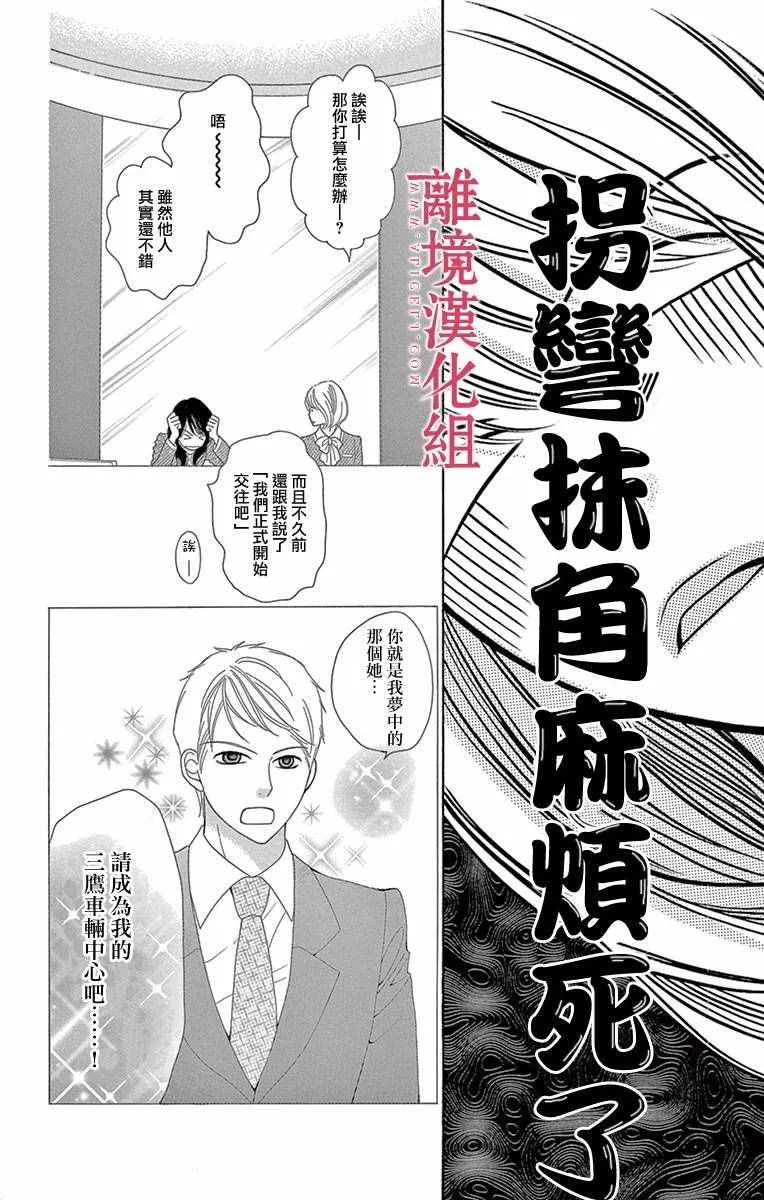 第9话 第10页