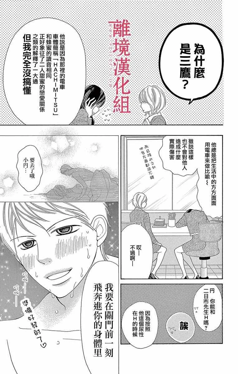 第9话 第11页