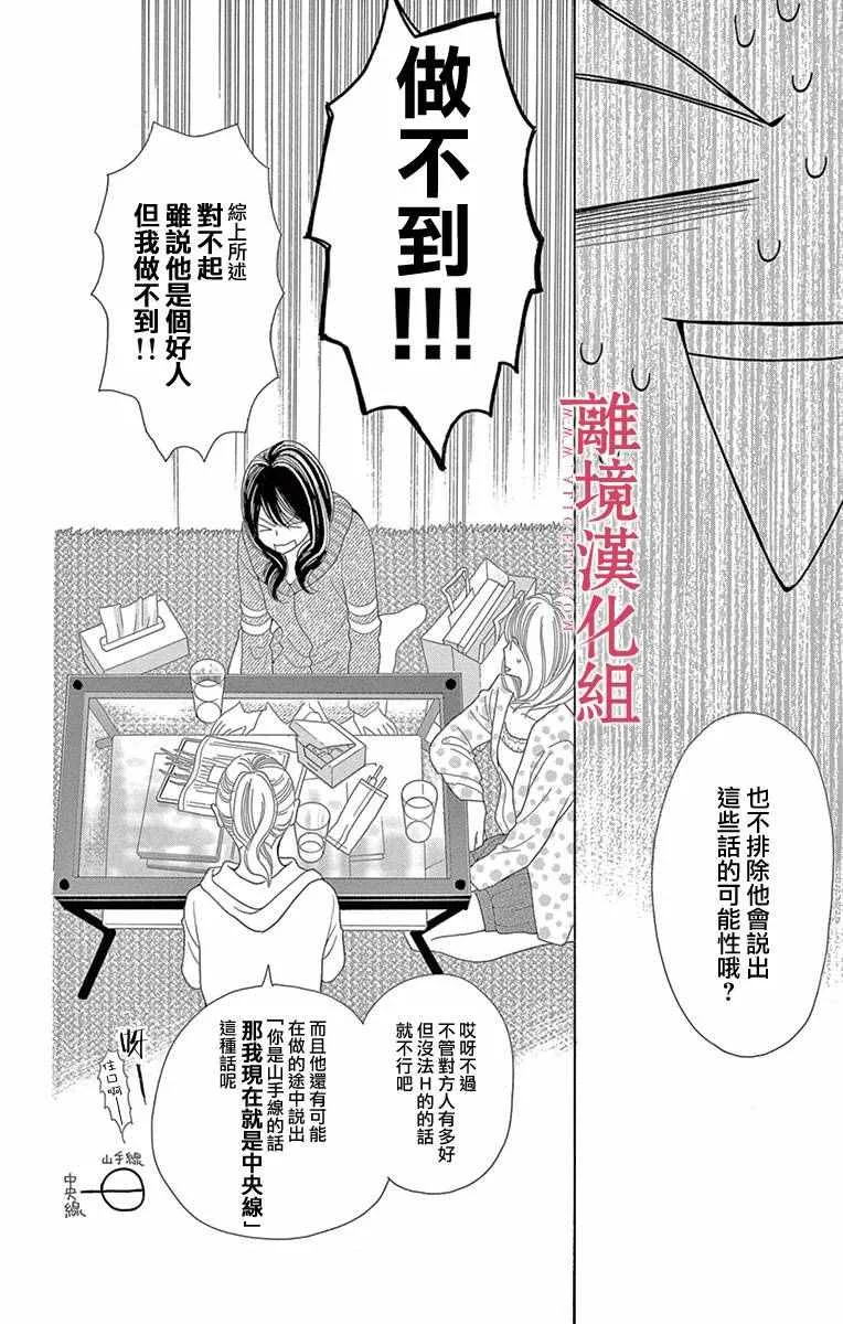 第9话 第12页