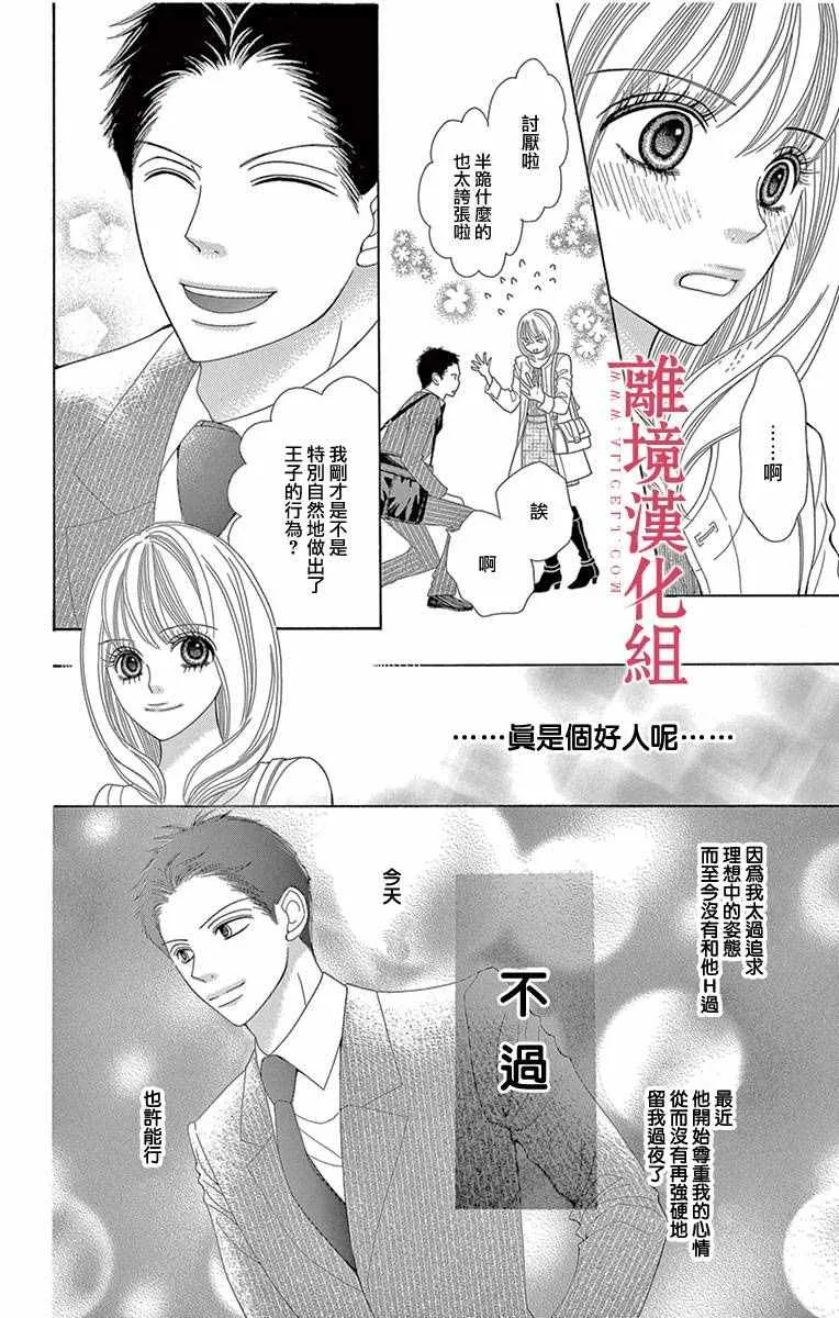 第9话 第14页