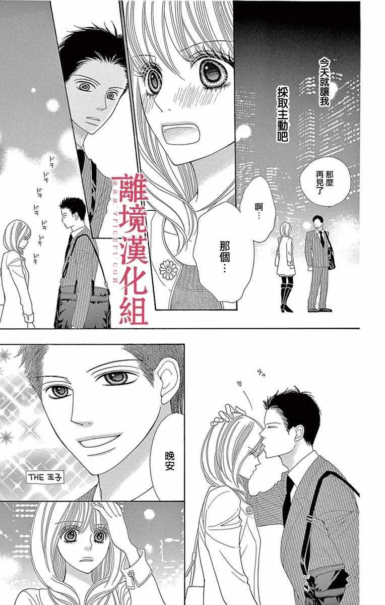 第9话 第15页