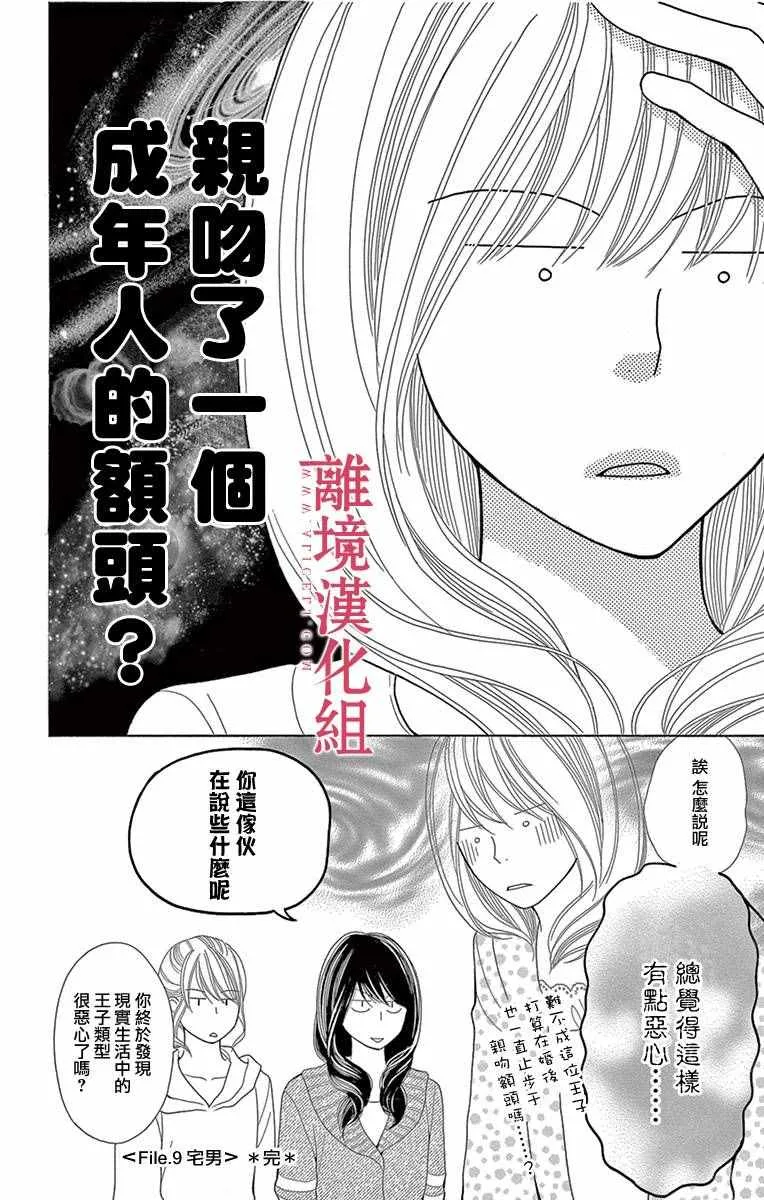 第9话 第16页