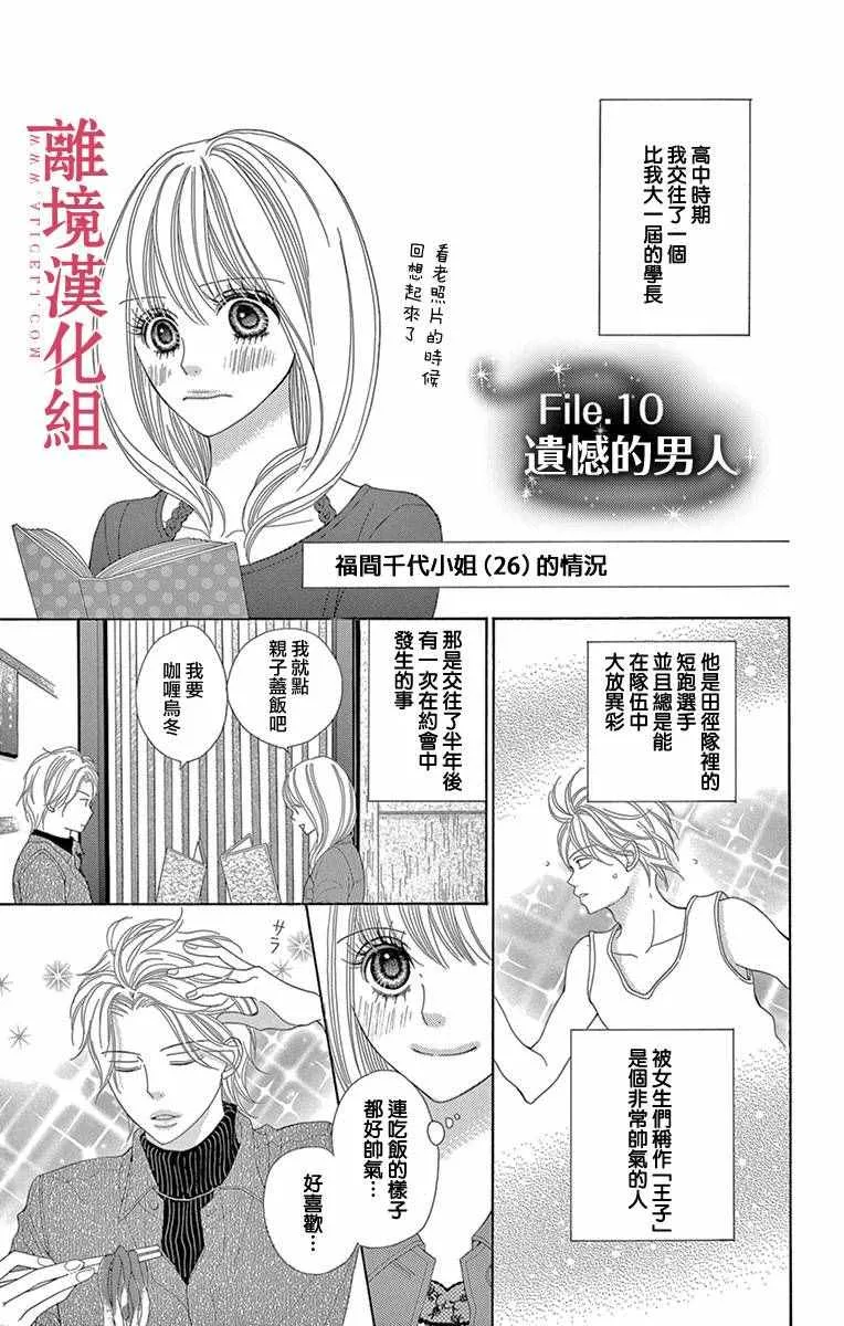 第10话 第1页