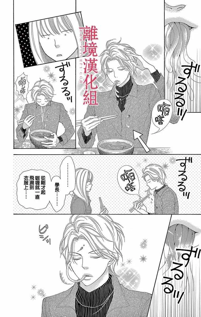 第10话 第2页