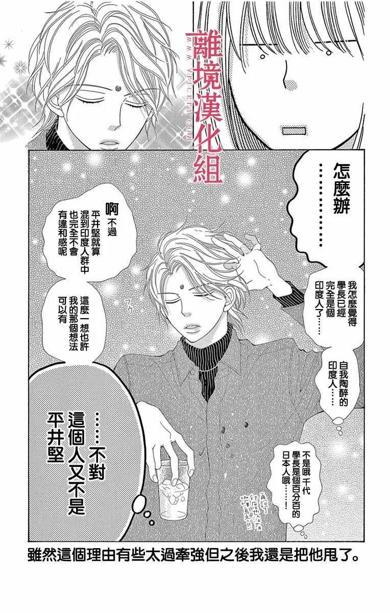 第10话 第3页
