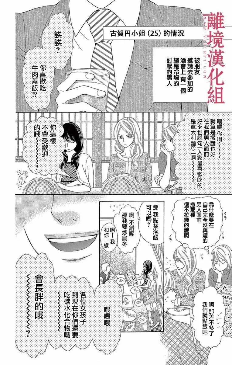 第10话 第4页