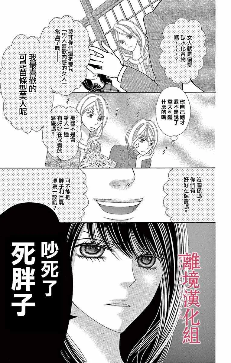 第10话 第5页