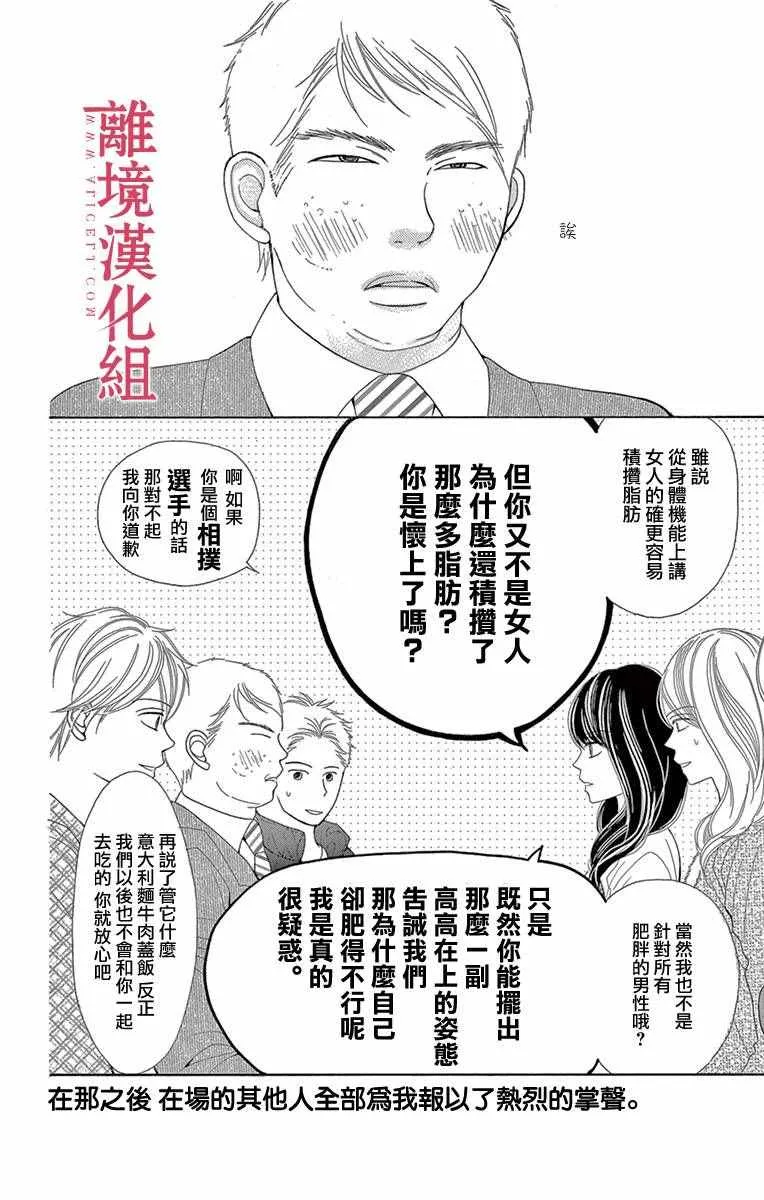 第10话 第6页