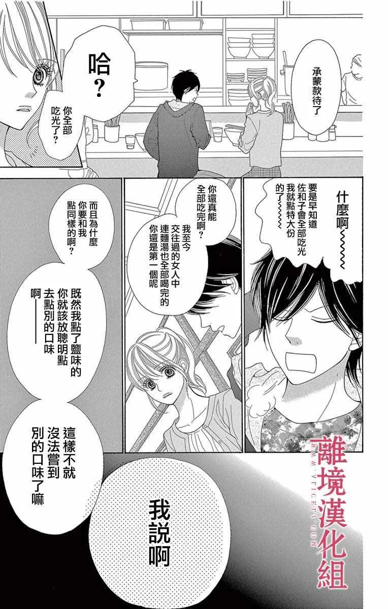 第10话 第9页