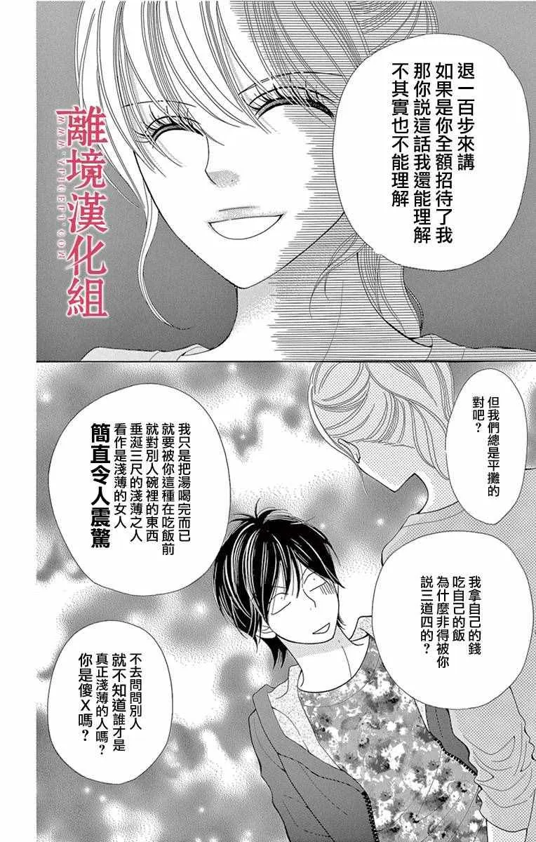 第10话 第10页