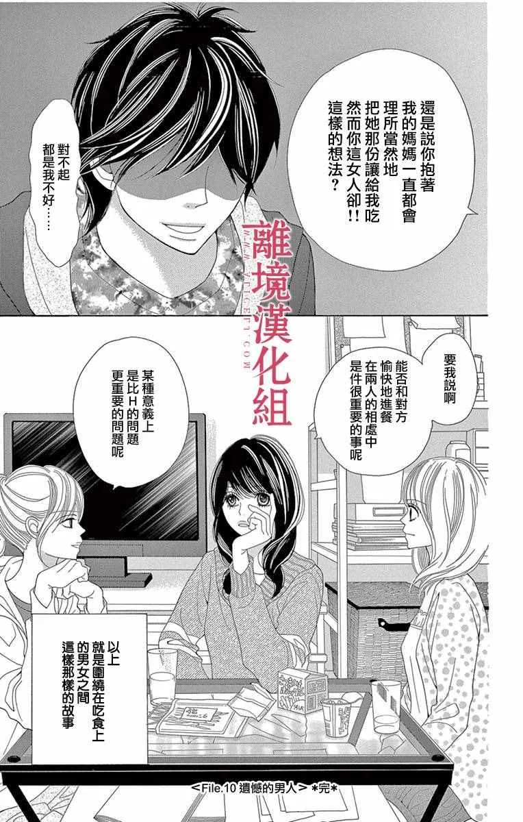 第10话 第11页