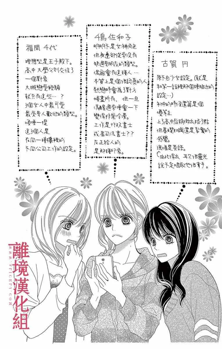 第10话 第12页