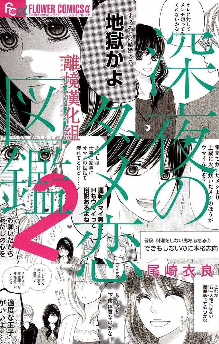 第11话 第1页