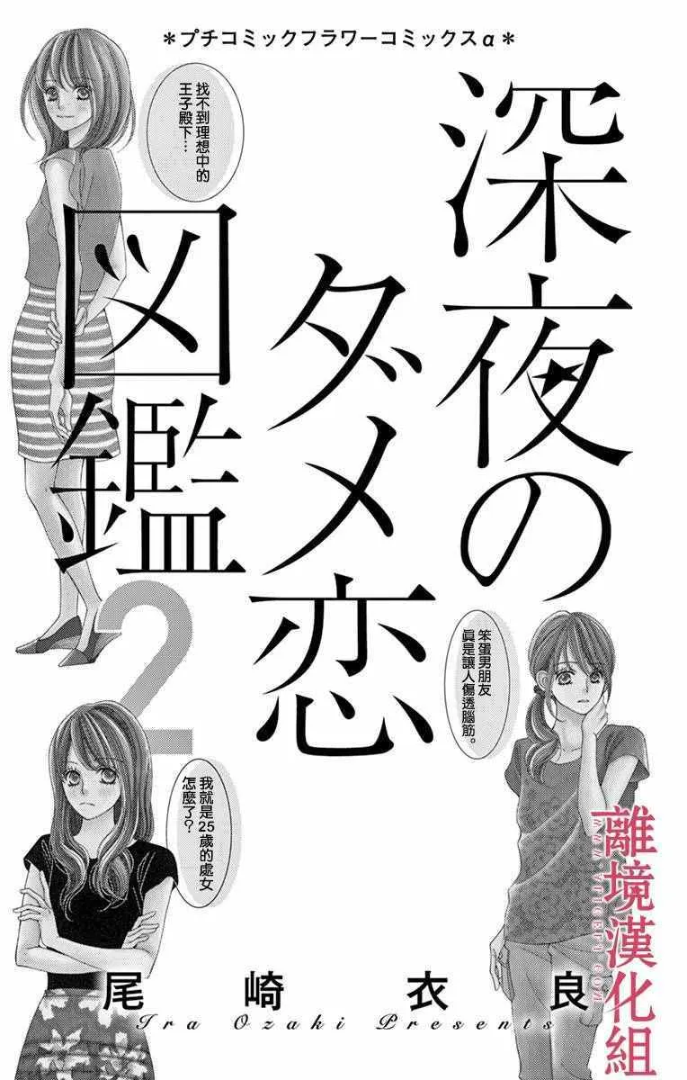 第11话 第2页