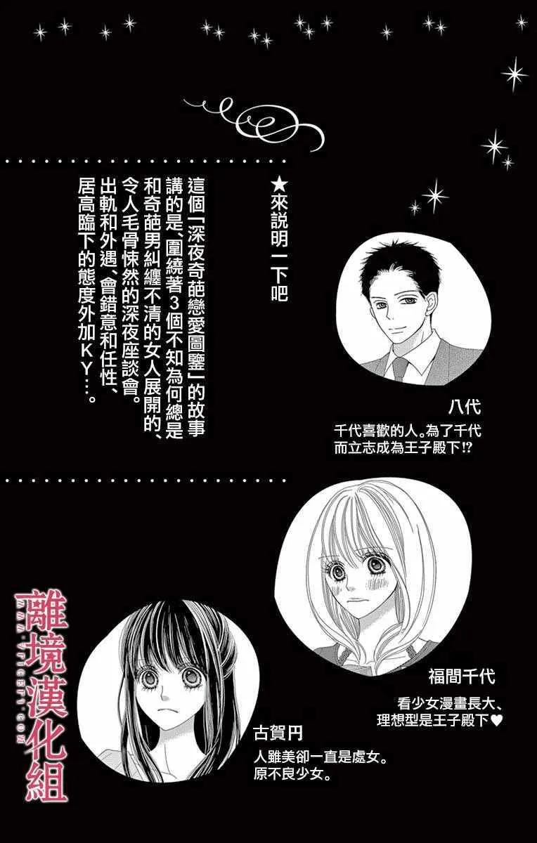 第11话 第3页