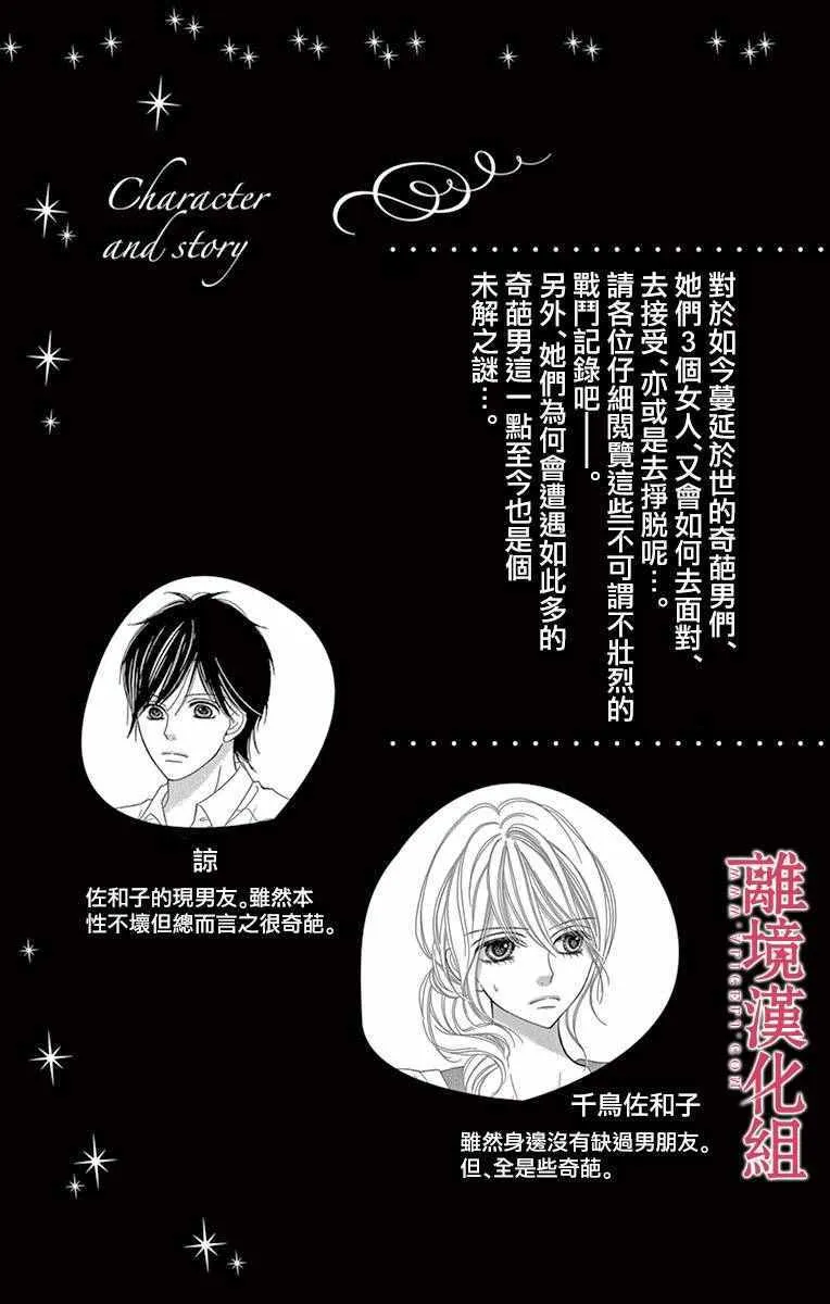 第11话 第4页