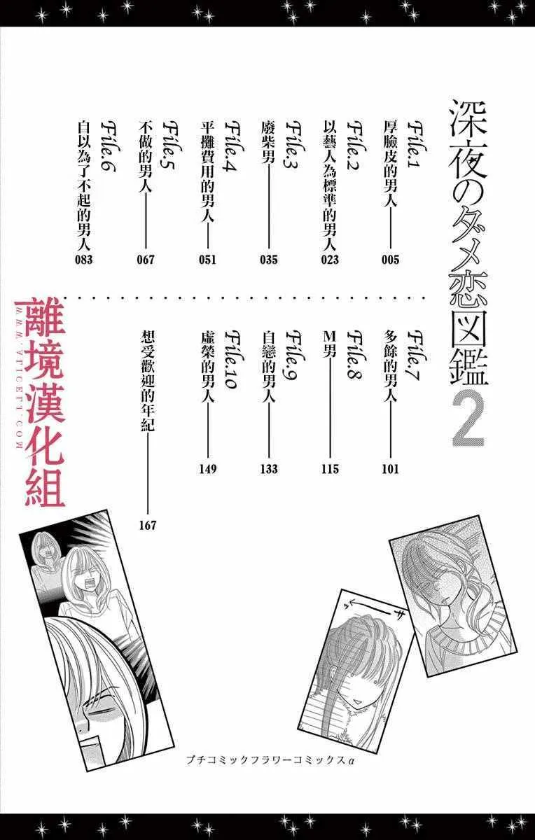 第11话 第5页