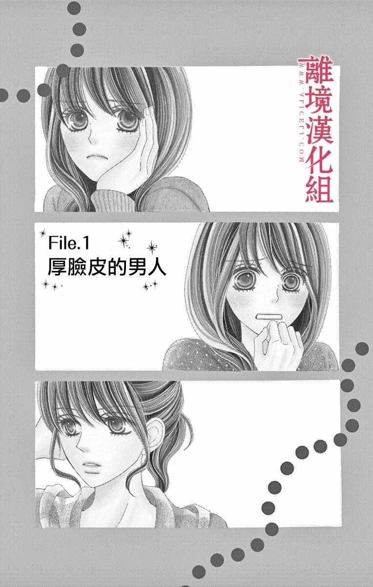第11话 第6页