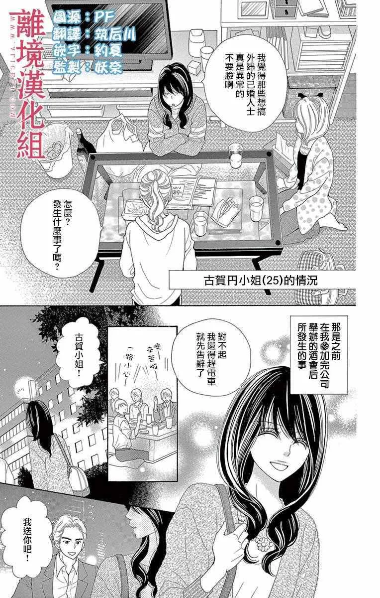 第11话 第8页